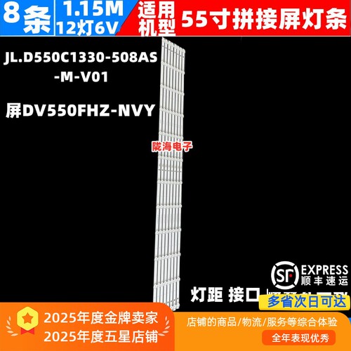 宇视LCD拼接显示单元MW-D55-S1-C3灯条JL.D550C1330-508AS-M-V01