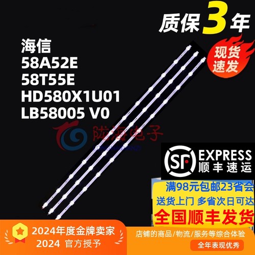 海信58寸定制直接上机铝基板