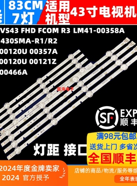 适用HG43AE570SJXXZ灯条UN43M5300AFXZC灯条LM41-00120U 00357A