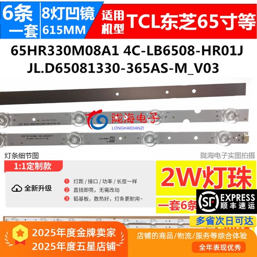 全新灯条65F66灯条铝基板