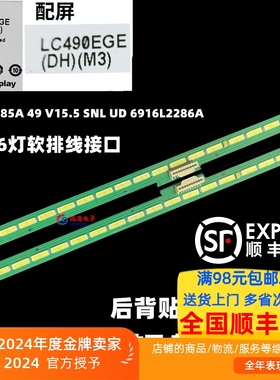 适用康佳LED49X8900U飞利浦49PUF6250T3联想49K3灯条LC490EGE DH