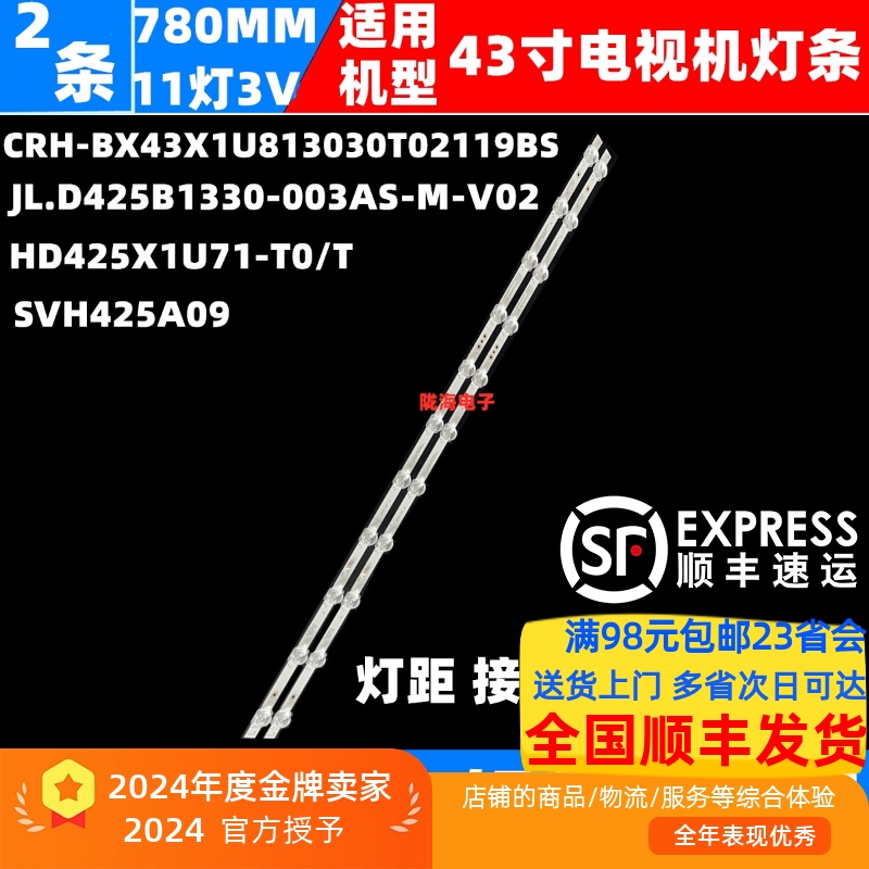 适用海信VIDAA 43V3F灯条海信43A7100FTUK 43AE7000FTUK灯条