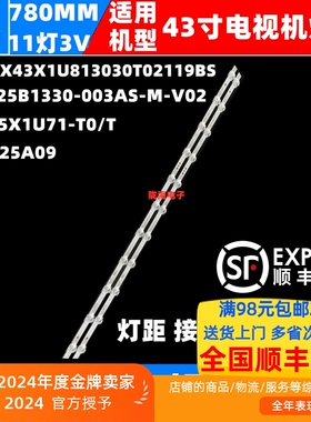 适用海信VIDAA 43V3F灯条海信43A7100FTUK 43AE7000FTUK灯条