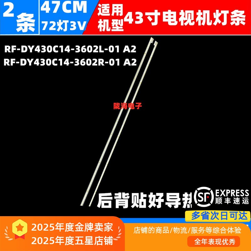 联想17TV43I灯条43S9I背光灯条