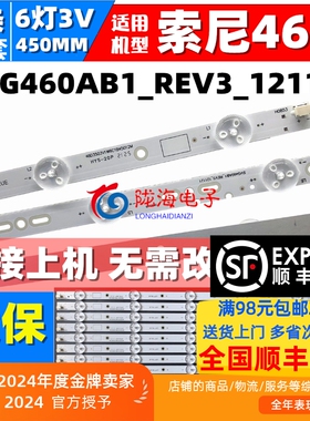 适用索尼KLV-46R470A灯条KLV-46R479A 46R476A SVG460AB1_REV3_12