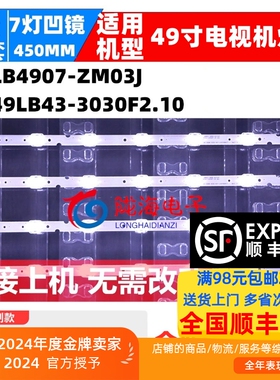 适用TCL 49A261灯条49D6 4C-LB4907-ZM03J ZM-JN-F 19 GIC49LB43