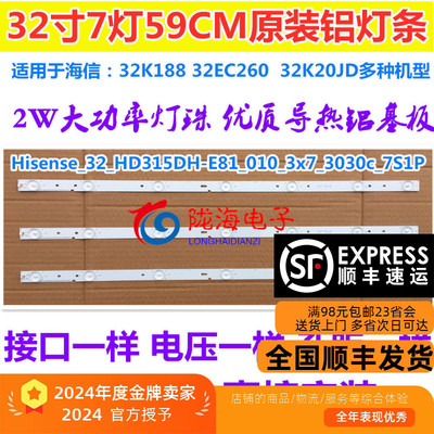 LED32K20JD32EC260JD灯条