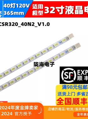 适用创维32E60HR灯条配屏SEL315V2-S00A SEL315V-S00B灯条LED
