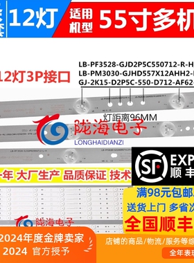 适用飞利浦55PUF6701/T3灯条 LB-PM3030-GJUHD557X12AHH2-L/R-Y