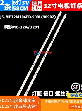 适用日松32HD520 32S7500松厦LE-32F560灯条JS-MR32R1061ER.109