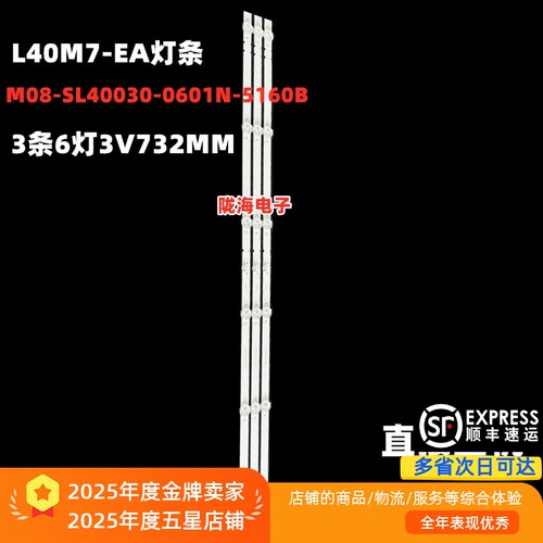 适用小米L40M7-EA灯条收藏发顺丰