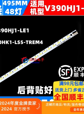 适用康佳LED39R5100DE LED39R510DE LED39R6100DE灯条配屏V390HK1