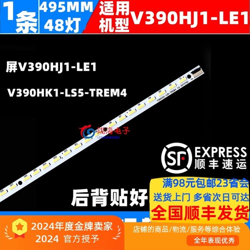 L39E5050A50905000-3d灯条