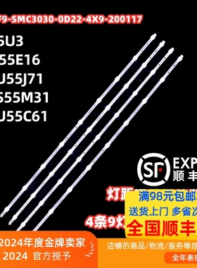 适用乐视D55PAUCNN灯条06-55F9-CYSMC3030-0D22-4X9-201215液晶背