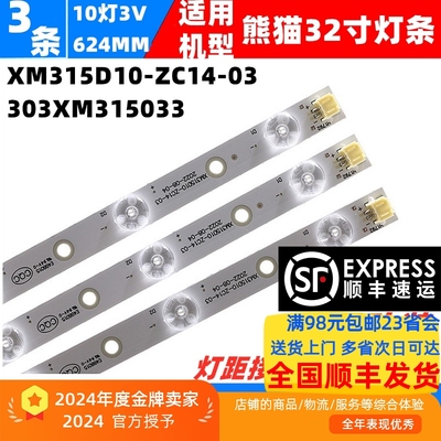 适用熊猫LE32D55H灯条XM315D10M-ZC15F-01