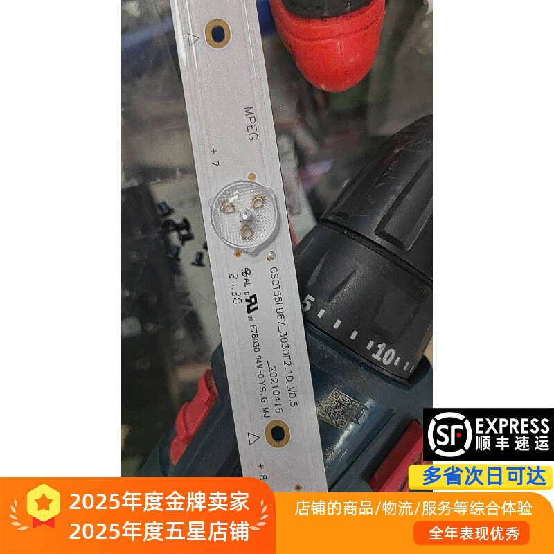 拼接CSOT55LB67_3030F2.1D_V0.5_20210415灯条AHS025-BVW55-B03D
