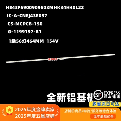 GOOdView多媒体显示器灯条M43SAH 303SK430054 SZKK43E56-ZC14AG