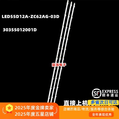 海尔LS55Z51Z LU55C8 LU55C7 LU55J71灯条LED55D12A-ZC62AG-11D