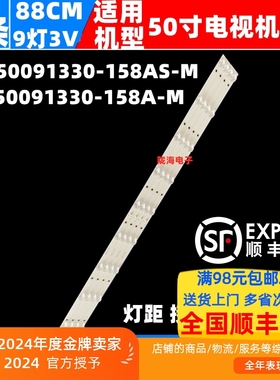 适用先科50T6500灯条JL.D50091330-158AS-M灯条组装机背光灯LED
