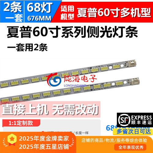 海尔LE60A5000LE60A3000灯条