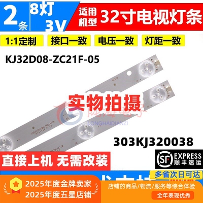 夏新LE22AHD32ML-3215Y灯条