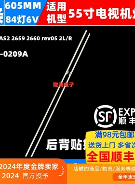 适用创维55G8S灯条6922l-0209A 55 V16 AS2 2659 2660 rev05 2L/R