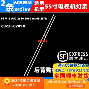 V16 AS2 0209A rev05 2660 适用创维55G8S灯条6922l 2659