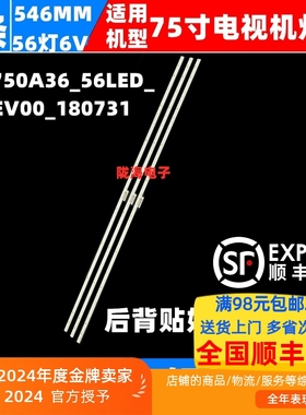 适用索尼KD-75X8588G/KD-75XD8505/KD-75X8500G灯条ST0750A36_56L