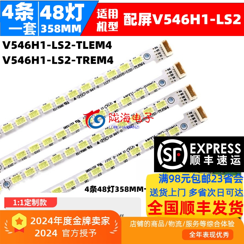 全新创维55E65SG55E70RD灯条
