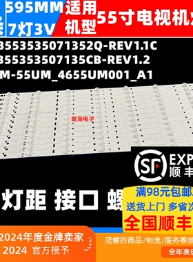 适用海尔LQ55AL88M52C灯条CRH-B55353507135CB-REV1.2 13条7灯铝