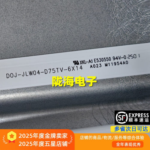 杂牌75寸背光灯条DOJ-JLW04-D75TV-6X14 DOJ-JLW04-D75TV-6X14