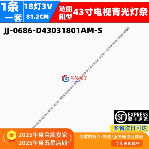 适用乐视D43CFCNNF43A灯条