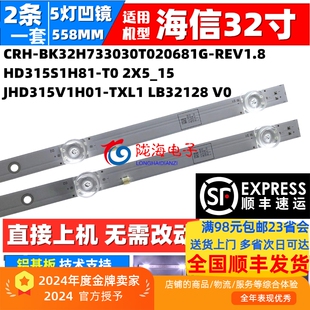 适用海信HZ32E35/E35A 32V1A-J HZ32A35 HZ32A36E HZ32E350A灯条