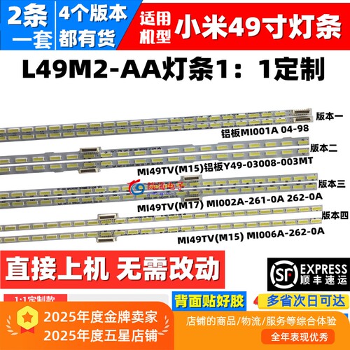 适用小米液晶电视L49M2-AA灯条MI001A-214-0D MI49TV(M15)背光灯