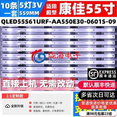 康佳55UC355S61U55UC3MZ灯条