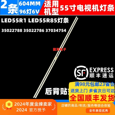 适用康佳LED55A1灯条35023092 RF-BK550023SE14-1008背光灯80*2