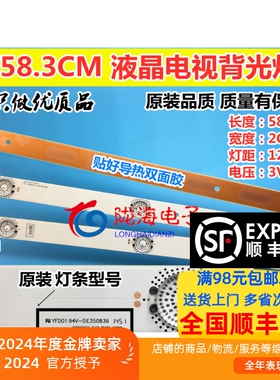 适用55寸5灯55- 58CM液晶电视背光通用灯条SVH550AC3-5LED-REV03