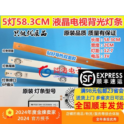 适用55寸5灯55- 58CM液晶电视背光通用灯条SVH550AC3-5LED-REV03