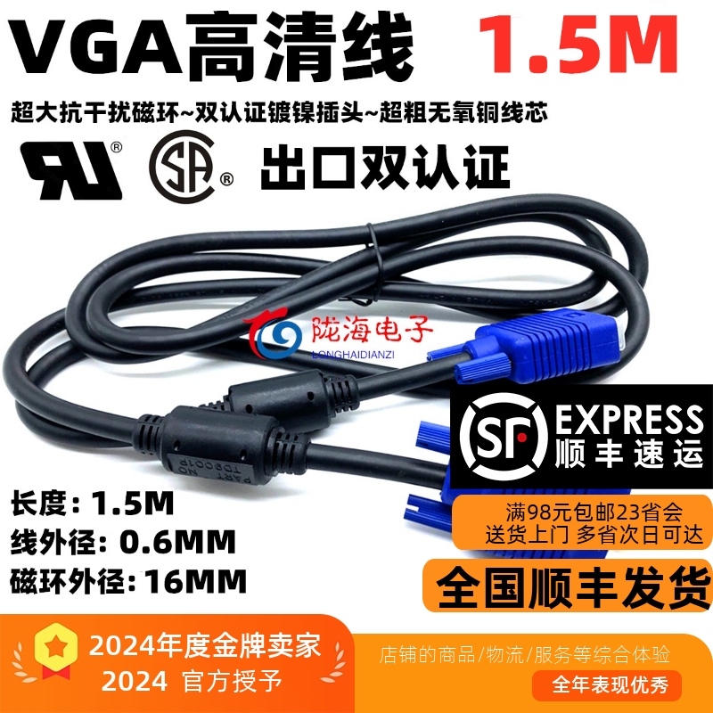vga线电脑主机连接线笔记本视频投影仪台式显示屏电视机屏幕监控
