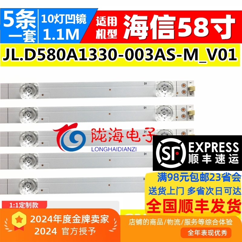 海信HZ58T3D灯条LED铝基板