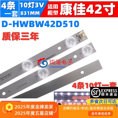 康佳led42f1100c灯条铝基板