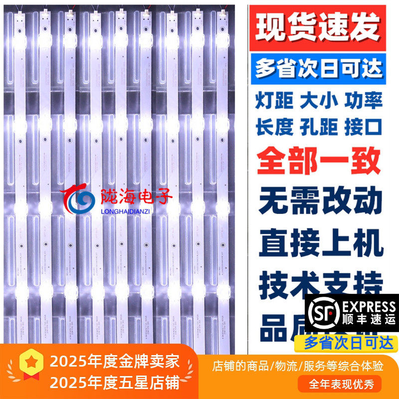 适用夏新MX55W M5519D志高W5055A灯条HY-C550E6 3185919716灯条