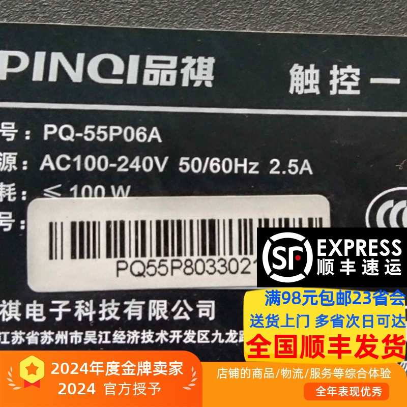 适用PQ-55P06/06A 55P03 55P05灯条PINGI品祺一体PQ-LB550-0201