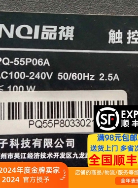 适用PQ-55P06/06A 55P03 55P05灯条PINGI品祺一体PQ-LB550-0201
