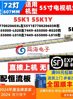 适用创维55E510E灯条RF-AZ550A72-1206RL屏SEL550FY CD0-300 LED