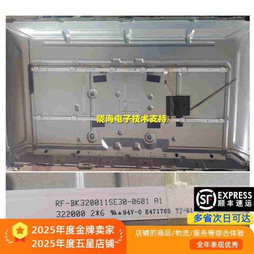 康佳LED32E330C D32A灯条RF-BK320011SE30-0601 A1 MS-L3622 V4