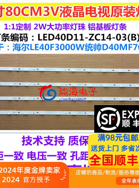 适用冠捷T4041M联想40E31Y灯条LED40D11-ZC14-01(A)/02 303400112