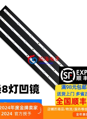 适用微鲸43D2F3100灯条CRH-F43WJ303003086AC-REV1.1W屏BOEI430EU