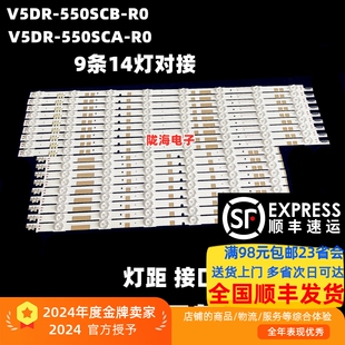 适用三星UN55JS7000F灯条V5DR-550SCB-R0 V5DR-550SCA-R0液晶灯条