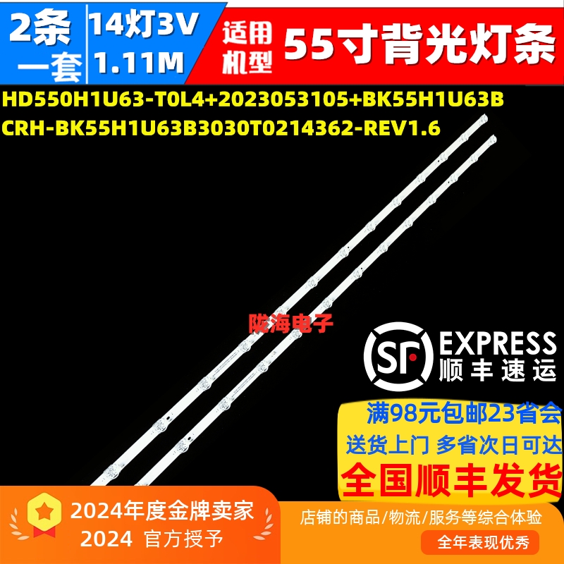 适用海信55A52K 55A56K 55D3K 55C33N 灯条HD550H1U63-T0L4